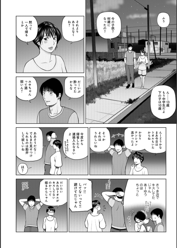 レアリティー・コード【デジタル特装版】_48枚目の画像